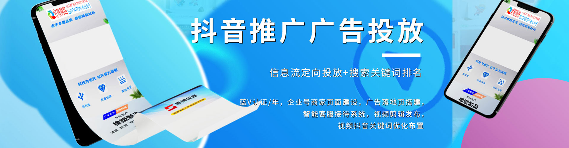 肃州百度推广运营